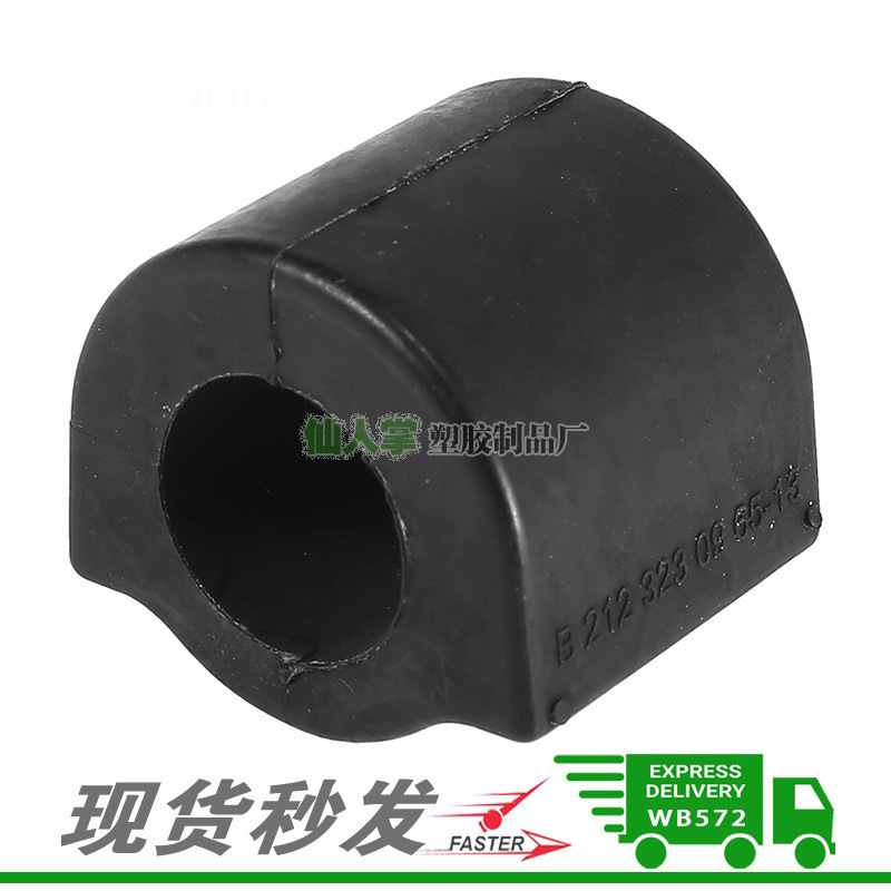 2123230965 подходит для Mercedes-Benz E-Class W21, резиновая втулка балансировочного вала, оптовая продажа с завода