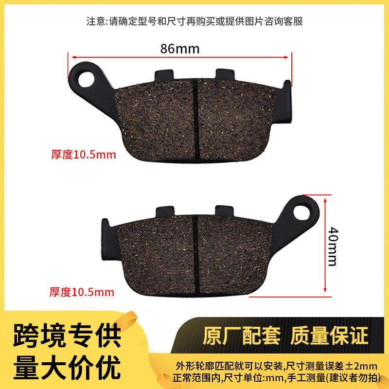 Factory Direct Supply of Motorcycle Brake Pads, Wear-Resistant, High-Temperature Resistant, Asbestos-Free Brake Pads, Suitable for Honda Motorcycle Accessories