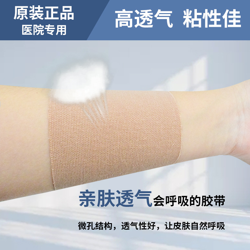 U.S. 3M Airable Tape Skin Color Nasal Tube Paste Elastic Nasal Feeding Tube Gastric Tube Catheter Fixed Paste Elastic Soft Cotton