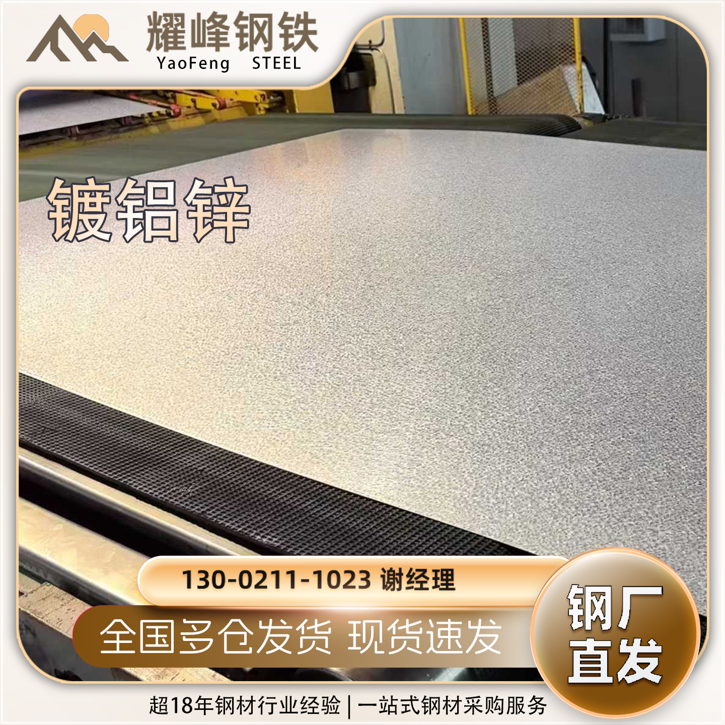 Yehui Azm Aluminum-Zinc Plated Steel Coil 0.5-2.0mm 1250C Anti-Fingerprint Colored Galvanized Steel Coil for Export Use