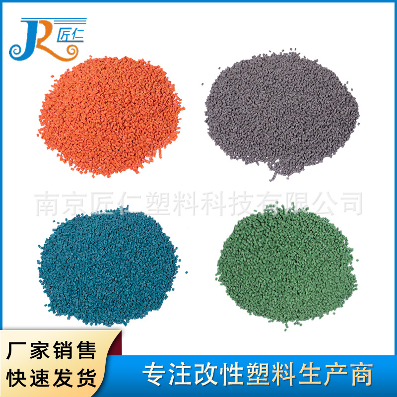 Modified Nylon Particles, Long Fiber Pa Fiber-Added Plastic, Reinforced and Toughened Engineering Plastic Particles, High Temperature Resistance, Factory Customization