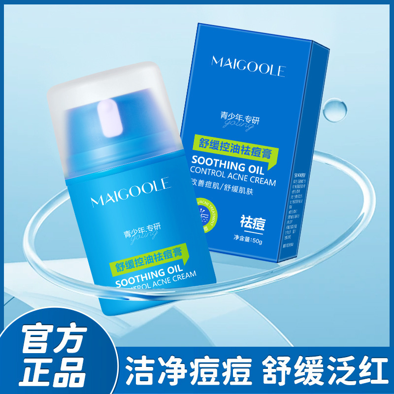 Успокаивающий крем для контроля масла Madeline, уменьшает следы акне, глубоко очищает акне и успокаивает студентов и подростков, специализированный крем для акне