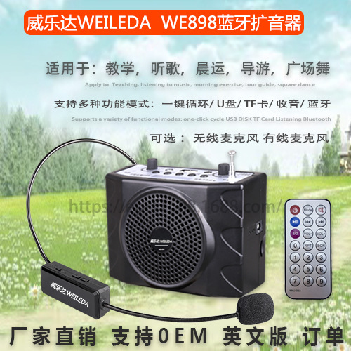 Кросс-бордерный Bluetooth громкоговоритель Bees ku-898 для обучения и тренировок на улице