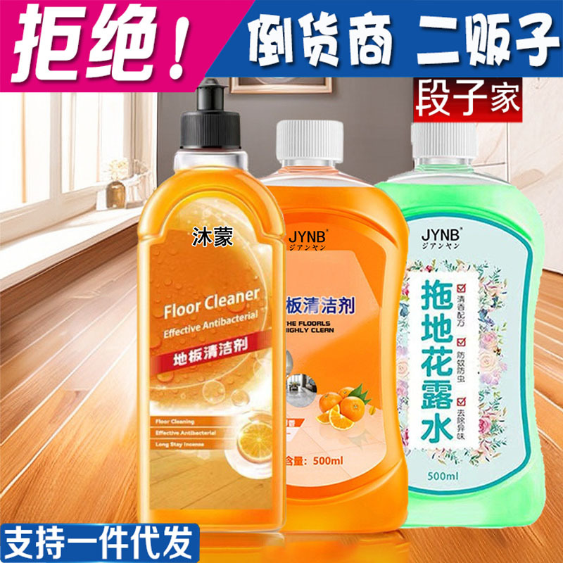 Чистящее средство для пола Османтус, 2.5L, жидкость для мытья полов, антибактериальное и удаление накипи