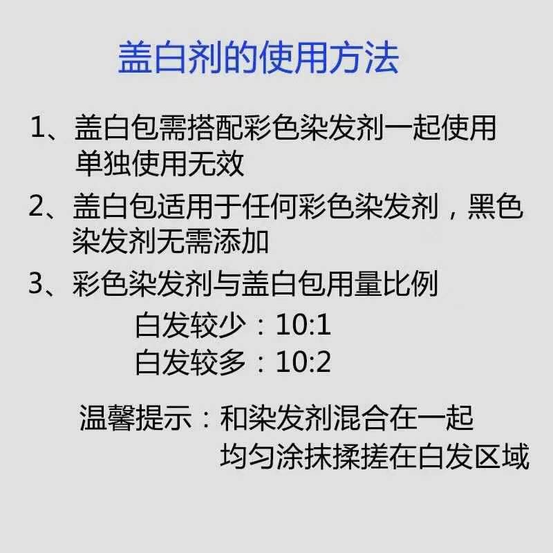 Cover White Hair Additive, Colorful-Based Colorful Companion Bag, One Colorful Cover White Hair Hair Dye, Black Bag