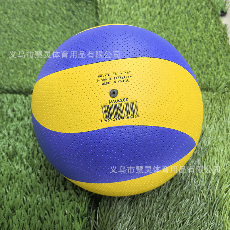 No. 5 Campus Training High School Entrance Examination Leather Pasting Volleyball Adult Primary and Secondary School Student Competition Beginner Mva200/300
