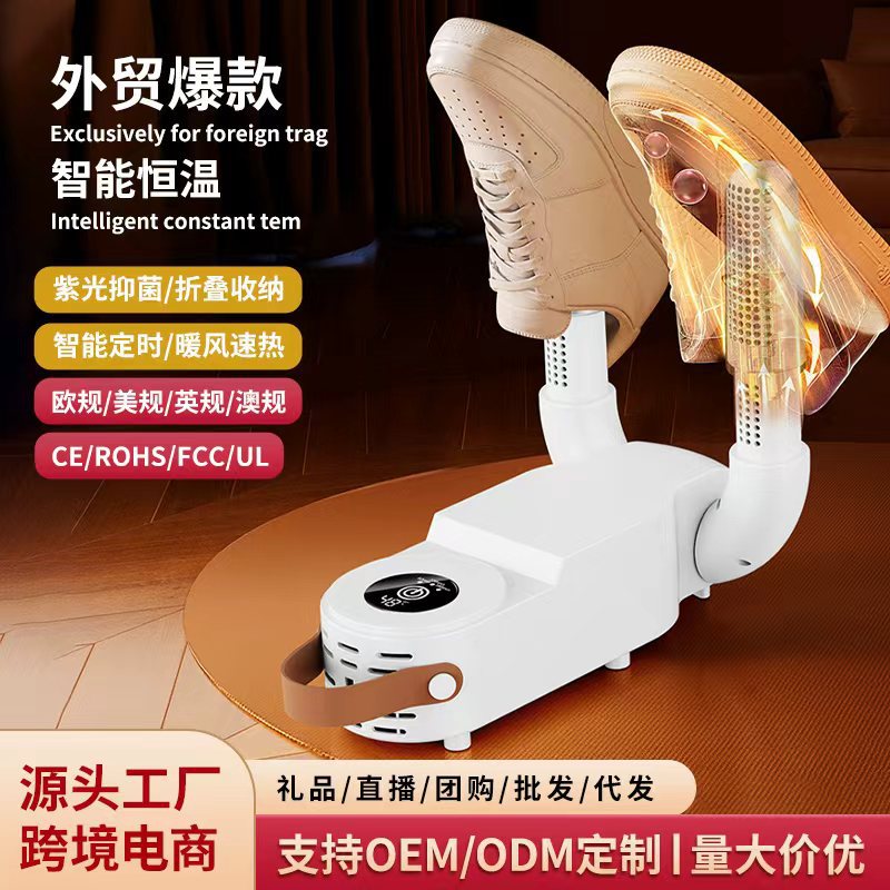 Новая модель обогреваемой сушилки для обуви с таймером для домашнего использования, с контролем температуры, дезинфекция и дезодорация, для сухой и влажной обуви