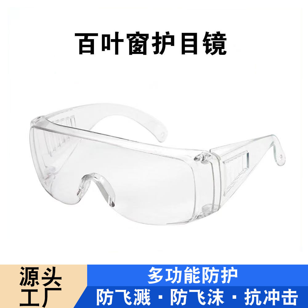 Защитные очки с повязкой на глаза, защита труда, защитные очки от брызг, для сварки, велоспорта, альпинизма, резки, шлифовки, угловой шлифовальной машины