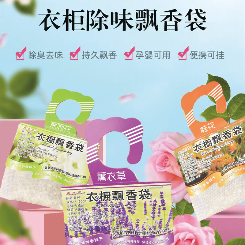 Hanging Lavender Sachets, Wardrobe Fragrance, Odor Removal, Cloakroom Wardrobe Fragrance Sachets, Manufacturer Wholesale