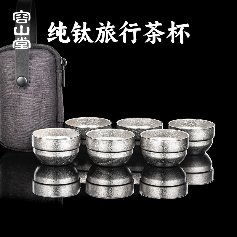 Набор маленьких чашек из чистого титана, набор для путешествий кунг-фу