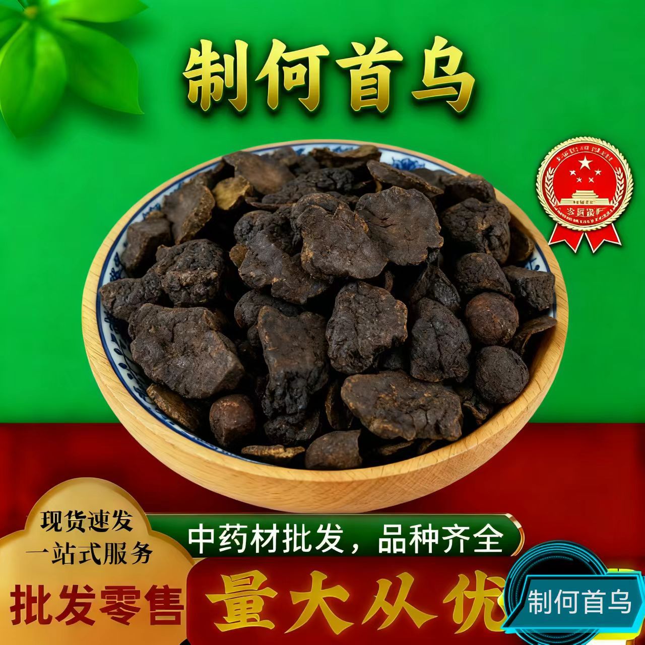 Девятивкусный Полигонум Мультифлорум Замоченный в воде для питья, Новинка, Без добавок, Без серной фумигации, Готовый к употреблению, Настоящий цельный кусок, Съедобный класс, Питательный и медицинский