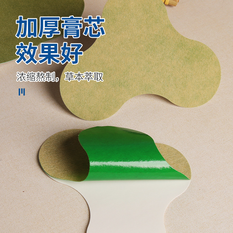 Plaster Patch Source Factory Customized Mugwort Patch Cervical Spine Patch Multi-Specification Babu Patch Qimengtang Knee Patch Lumbar Vertebra Patch