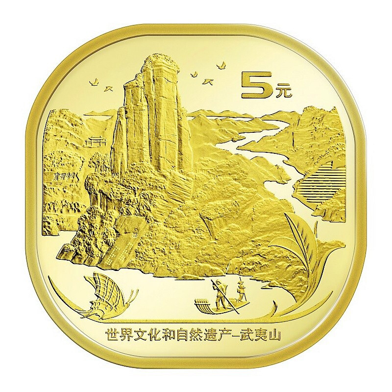 World Cultural and Natural Heritage Series 5 Yuan Circulating Commemorative Coin Taishan Wuyishan Huangshan Emeishan