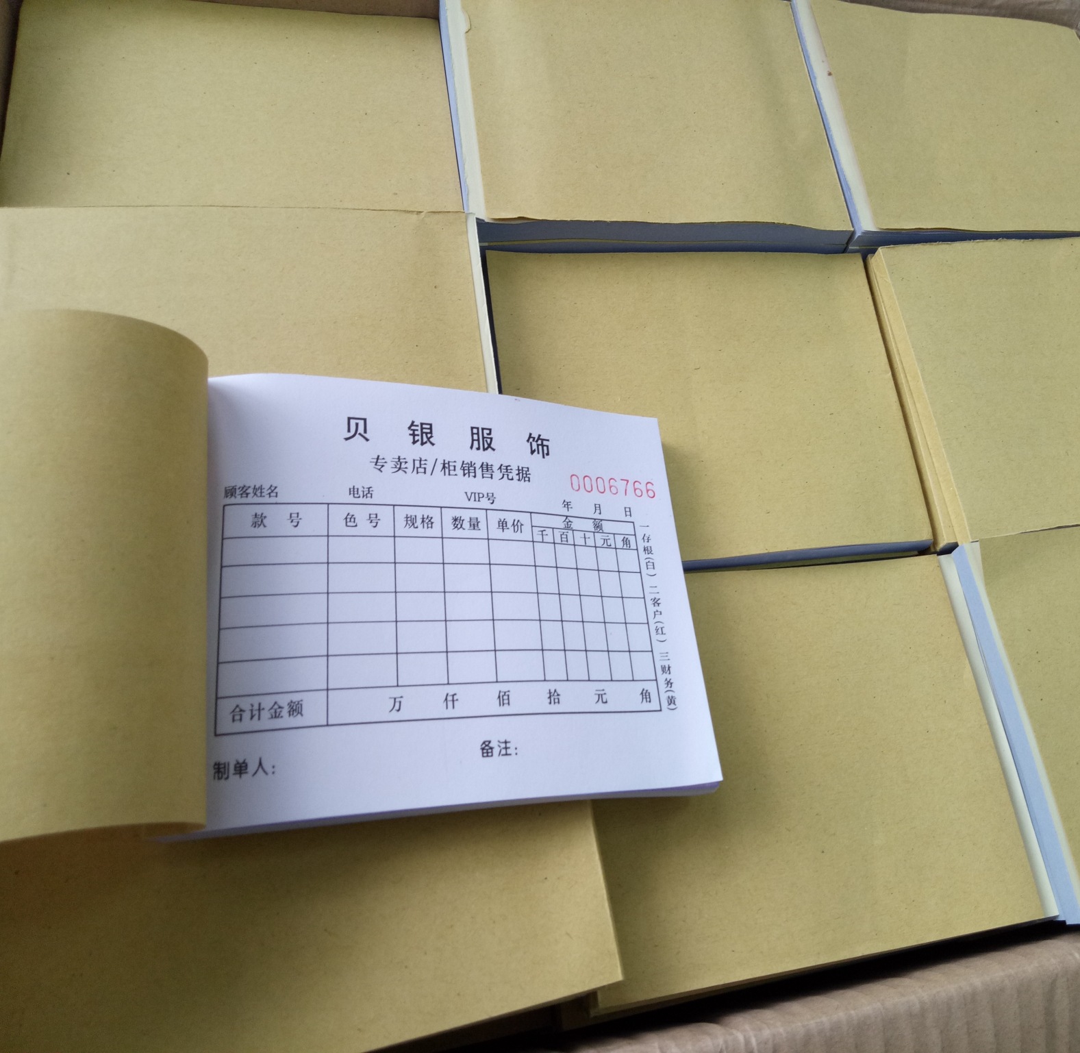 A5 delivery note A4 two three four-in-one order printed copy order sales order receipt receipt receipt customization