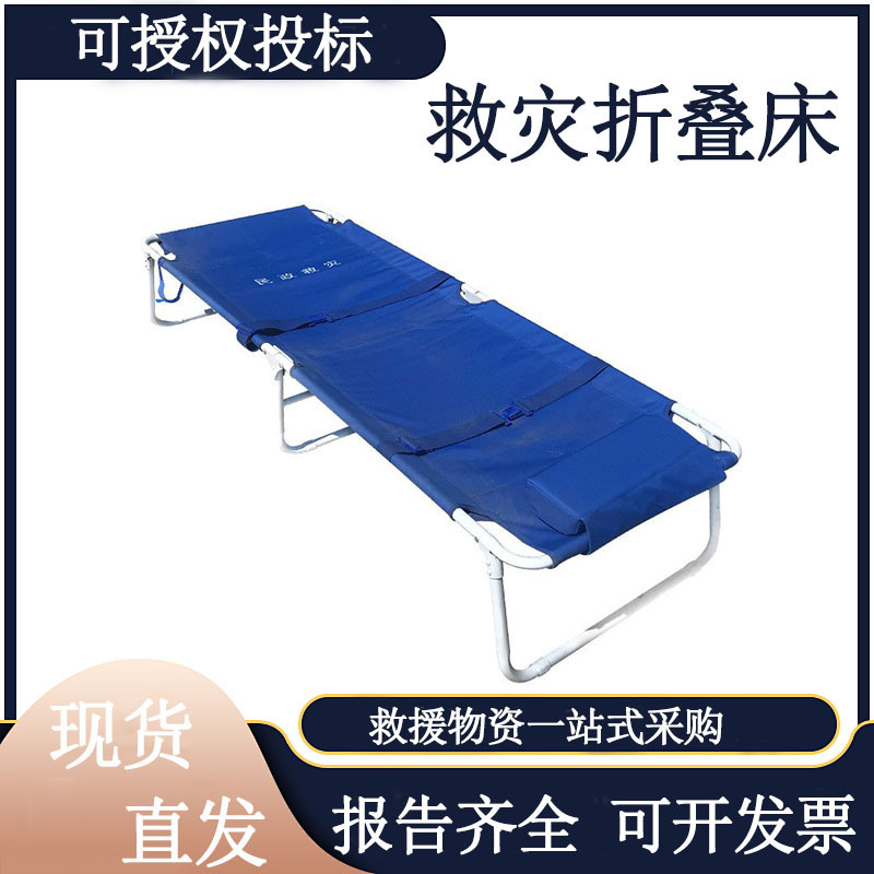 Civil Emergency Disaster Relief 80% off Bed Portable Nursing Bed for Outdoor Camping Oxford Cloth