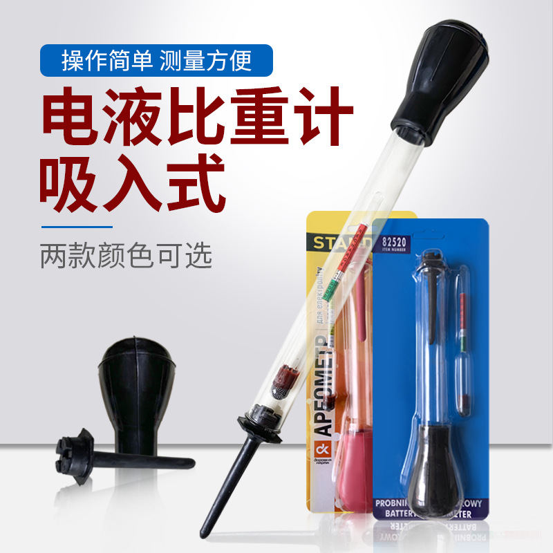 Оптовая продажа электролитного гидрометра, измеритель плотности аккумулятора в наличии