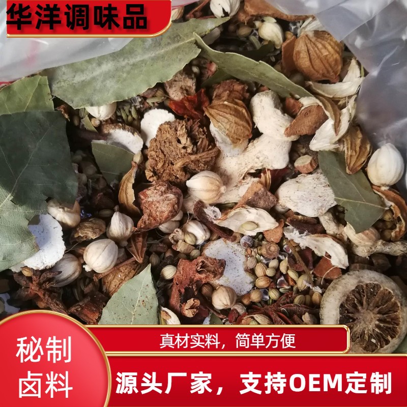 Manufacturer Supplies Wholesale Secret Marinade Package Stewed Meat Seasoning Package Five-Spice Marinade Braised Meat Package Spice Package 10g