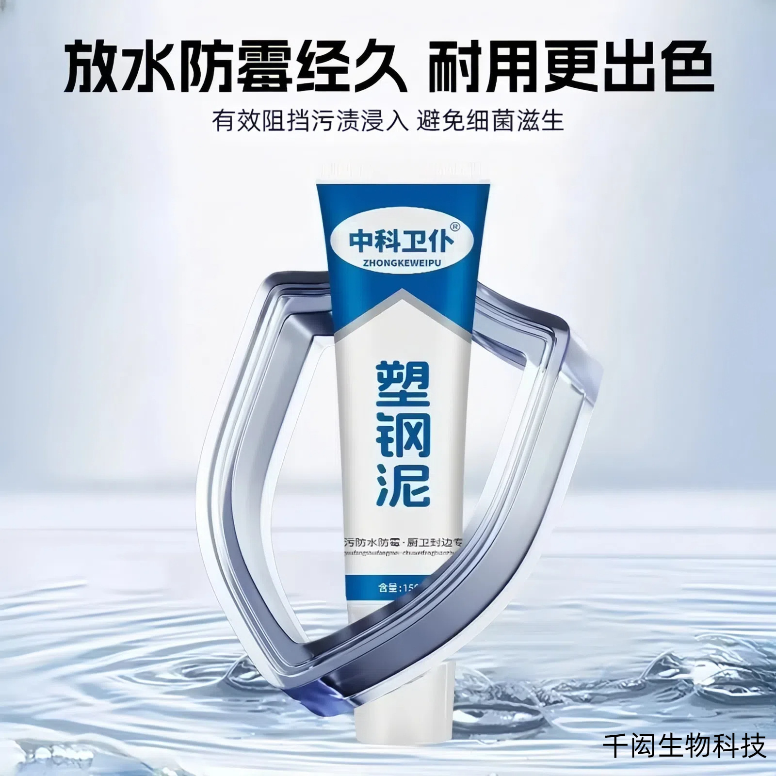 Белый керамический клей для герметизации краев для туалетов и раковин, пластиковая сталь, быстрое водонепроницаемое средство