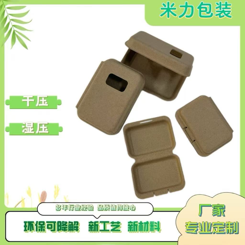 Коробка для ювелирных изделий из бумажной массы, прессованная в сухом виде, универсальная подарочная коробка, экологически чистая, оптовая продажа