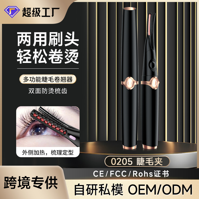 Кросс-бодер электрические щипцы для завивки ресниц, долговечные, портативные