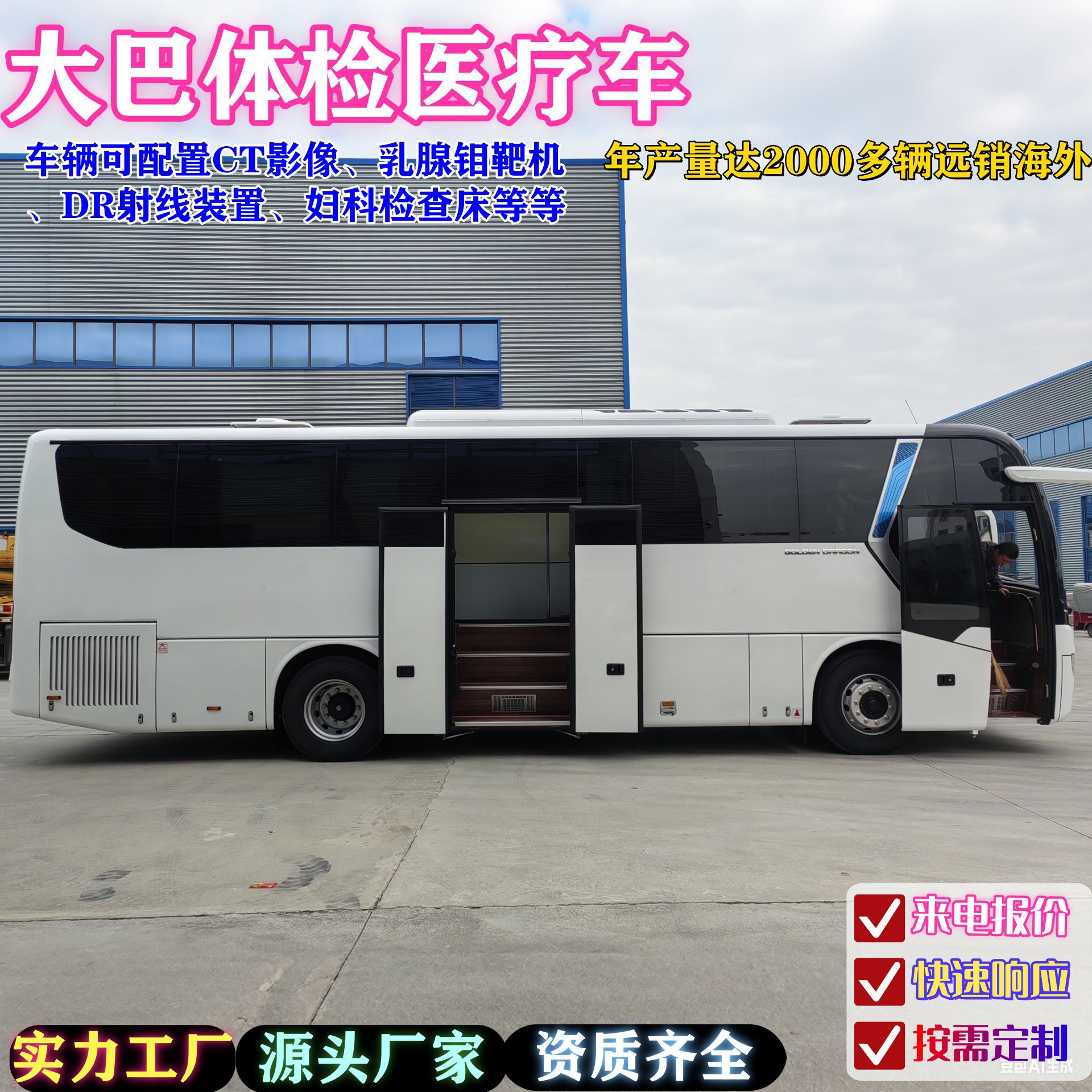 Мобильный Медицинский Доктор Автомобиль Физического Осмотра Индивидуальный и Модифицированный Гинекологический Скрининг Рентген КТ Забор Крови Комплексный Медицинский Автомобиль Завод