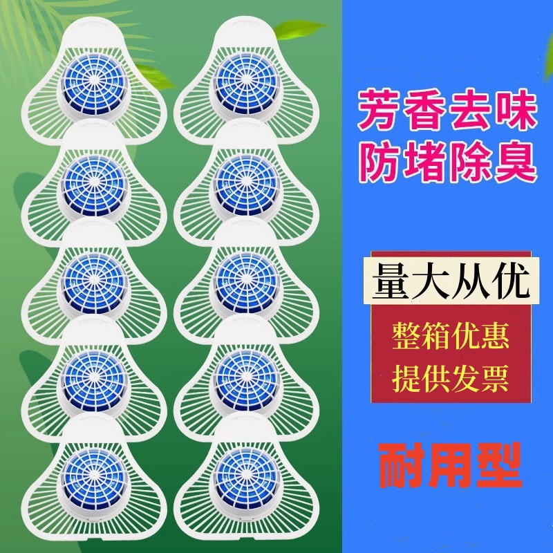 Factory wholesale urine bucket deodorant triangle block men's urinal anti-blocking filter toilet toilet block deodorant aromatherapy