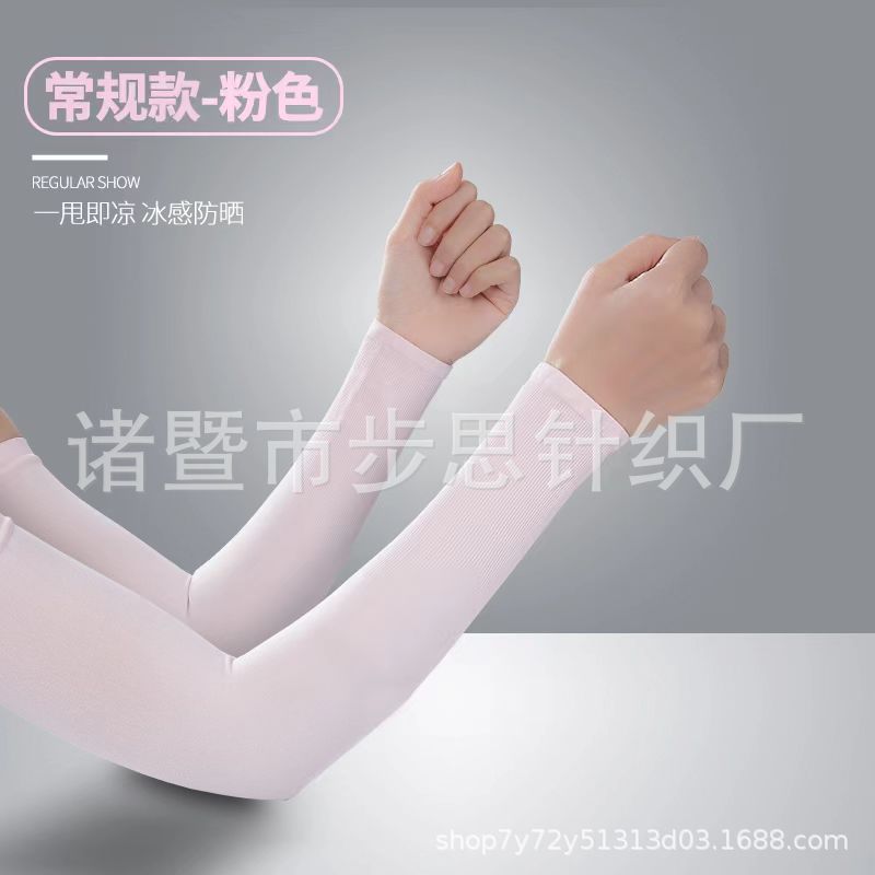 Sun Protection Ice Sleeves Summer Men's and Women's Ice Silk Sleeves Arm Protection Pattern Anti-Uv Cool Feeling Manufacturer Wholesale Customization