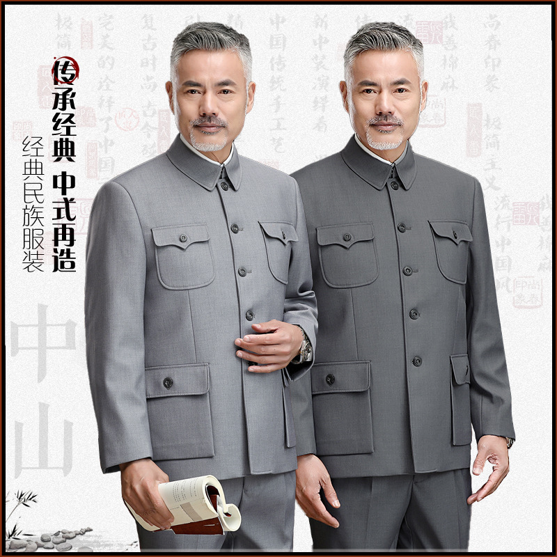 Китайский стильный костюм Чжуншань для мужчин среднего и пожилого возраста, костюм для дедушки, высококачественный костюм, старомодный костюм Чжуншань