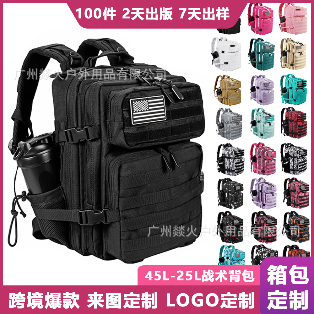 Кросс-бордерный тактический рюкзак, уличный спорт, альпинизм, кемпинг, большой объем, водонепроницаемый, военный камуфляжный рюкзак