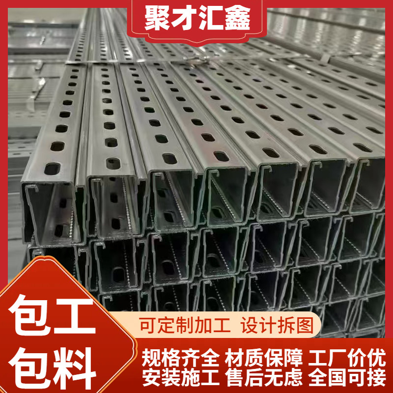 Тяньцзинь холоднокатанная C-образная сталь Q235B с проколом кровельный прогон горячего цинкования солнечного фотоэлектрического кронштейна сейсмостойкий кронштейн