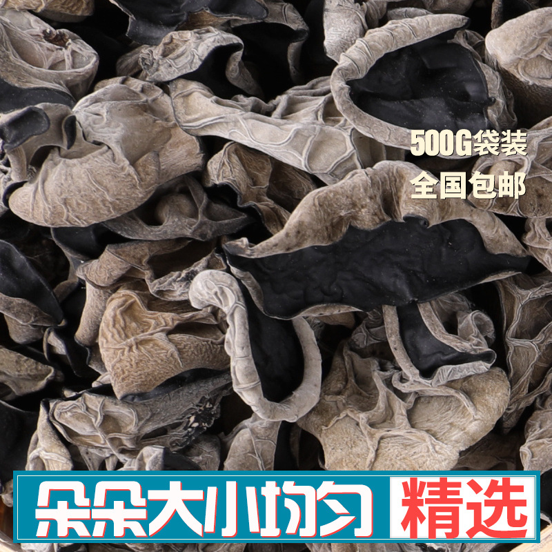 Heilongjiang Dongning Black Fungus Dry Goods Thick Meat Autumn Fungus Origin Fungus