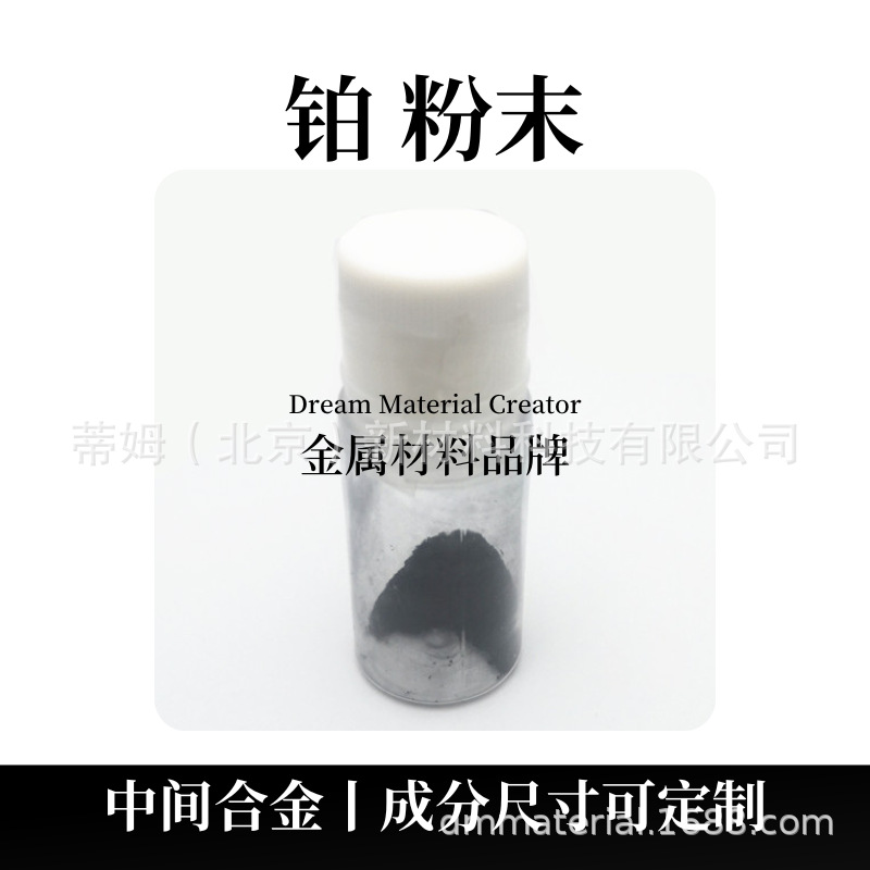 Palladium Particles 99.95% Φ2*5Mm Tim New Materials Dmcr Brand High Purity Raw Material 100g Free Shipping