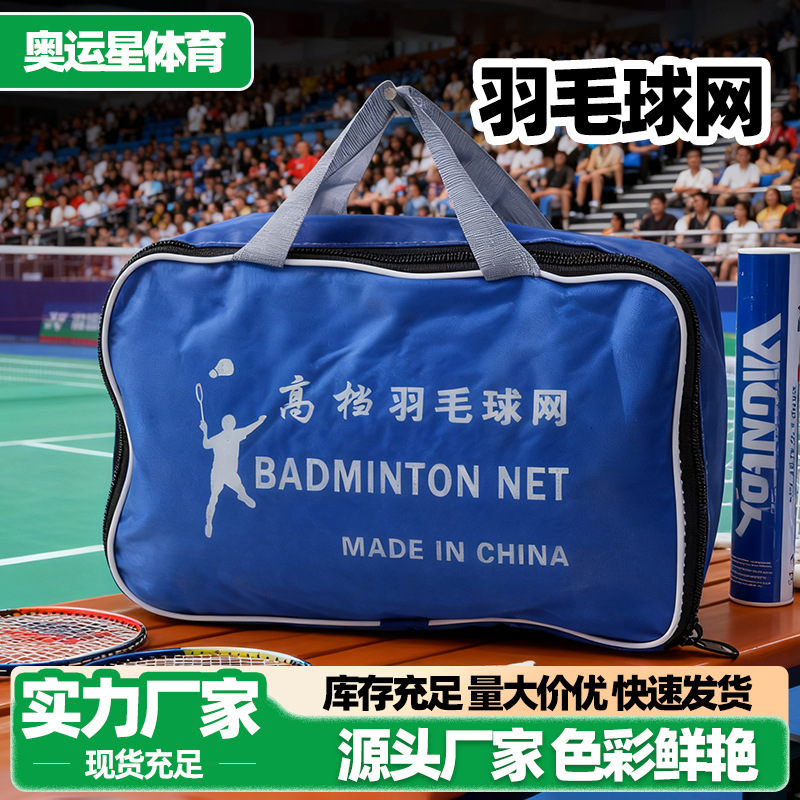 Бадминтонная сетка стандартная, портативная, для дома, в помещении и на улице, простая мобильная сетка для соревнований