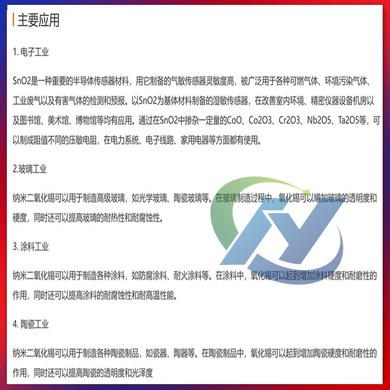 Yunxi Brand Industrial Grade Glass Special Polish Catalyst Mordant Polishing Agent (Tin Dioxide)