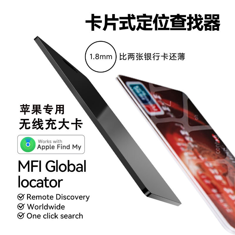 Wireless Charging Global Positioning Card Anti-Lost Device Card Suitable for Apple Airtag Locator Positioning Wallet Waterproof