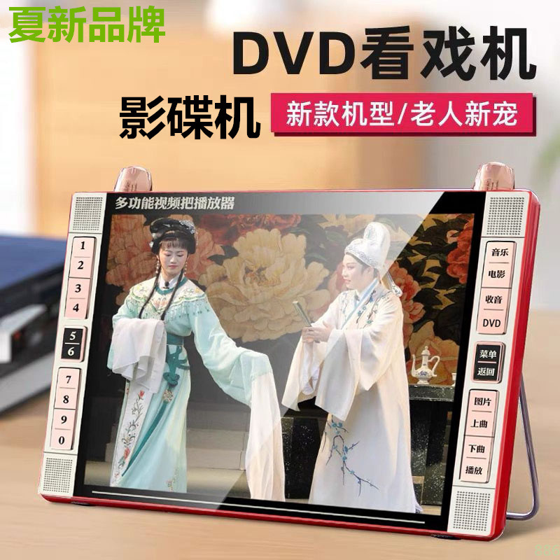 DVD player for the elderly singing machine vcd video player radio multi-function large screen theater machine