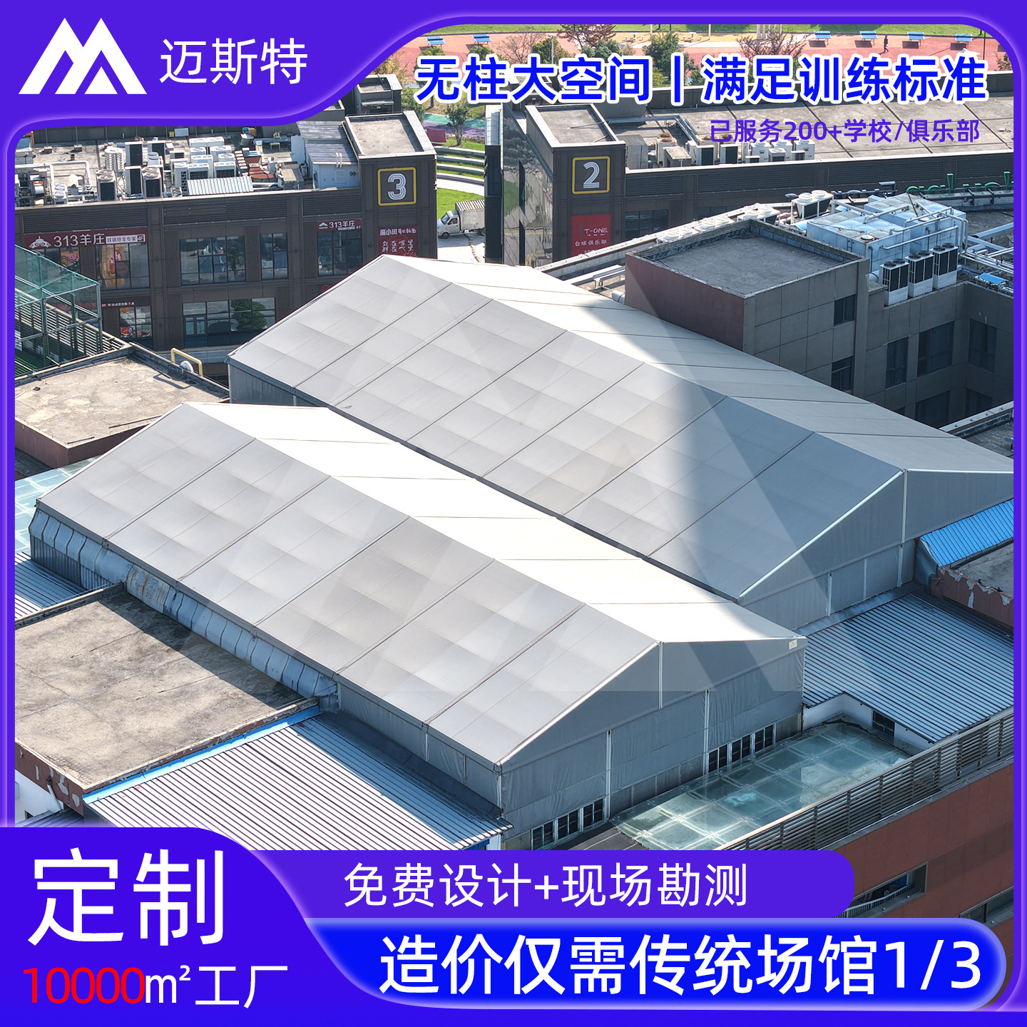 Палатка для баскетбольного пинг-понга, алюминиевая палатка в виде елочки, закрытая, устойчивая к ветру, тренировочная палатка для бадминтона