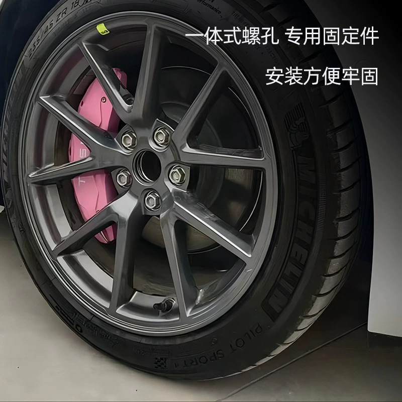 Suitable for Tesla model/3 Huanxin 3 brake caliper cover aluminum alloy brake protection cover modification accessories