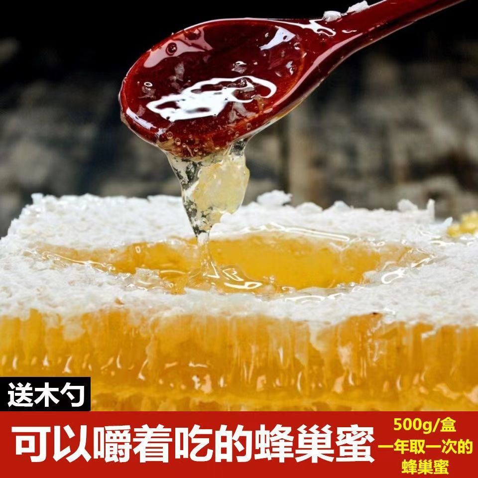 Honeycomb Honey Chewable Boxed Honey from Baihua Farm, Natural Old Honeycomb Honey Block Snacks