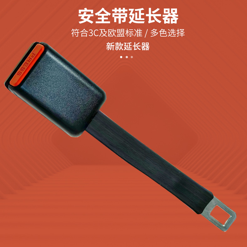 Seat Belt Extender 12cm Extender 25cm Extender Safety Belt Extender 12cm Extender 25cm Extension