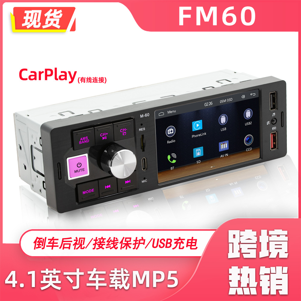 Кросс-бордерный одинарный слиток 4.1 дюйма автомобильный Mp5 плеер центрального управления заднего вида Carplay навигация