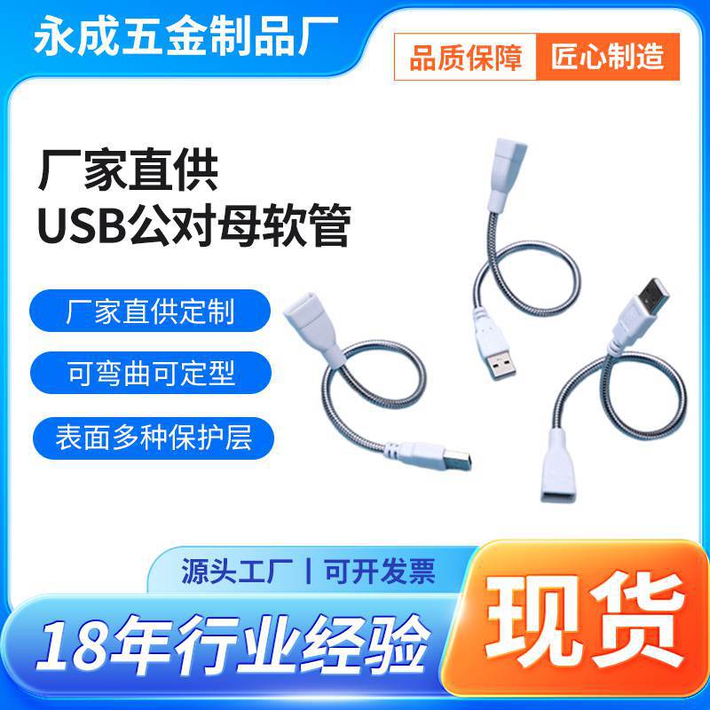 Заводская прямая поставка USB кабеля, удлинитель USB, двухжильный и четырехжильный кабель питания