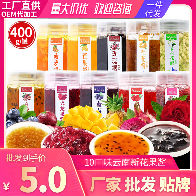 Прямые продажи джема из розы Юннань 400г для выпечки и приготовления десертов