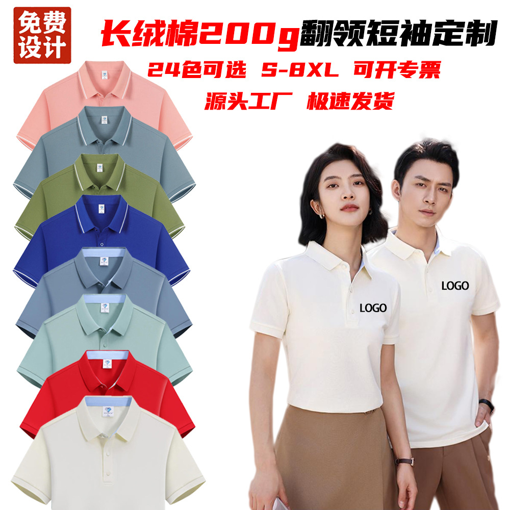 Поло рубашка из чесаного хлопка с кастомизированным логотипом, культурная рабочая одежда, футболка с печатью, униформа для фабрики, рекламная рубашка, дышащая и приятная к коже