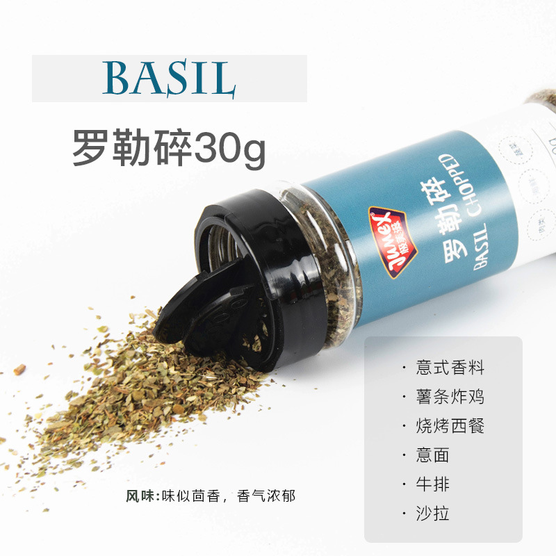 Jimeizi basil shredded 30g perilla nine-layer tower pasta basil leaf Steak Pizza vanilla seasoning Western food