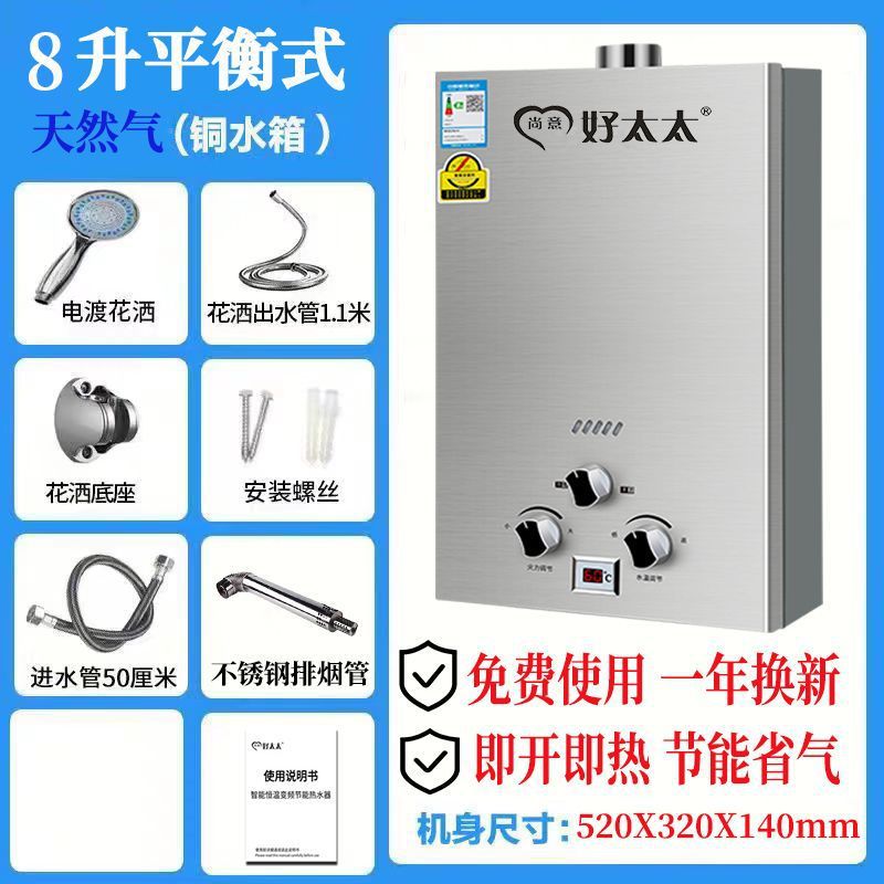 Household Gas Water Heater Gas Tank Liquefied Gas Battery Natural Gas Forced Exhaust Hot Low Water Pressure One Piece Free Shipping