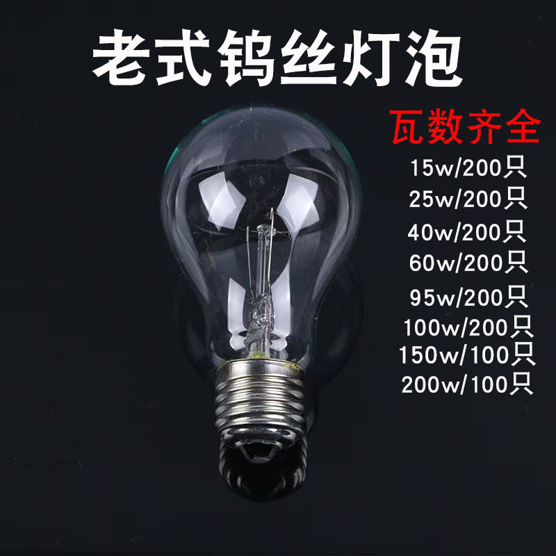Old-Fashioned Incandescent Light Bulb Tungsten Filament Light Bulb Old-Fashioned Glass Heating Incubation Lamp Farm E27 Screw Standard Light Bulb