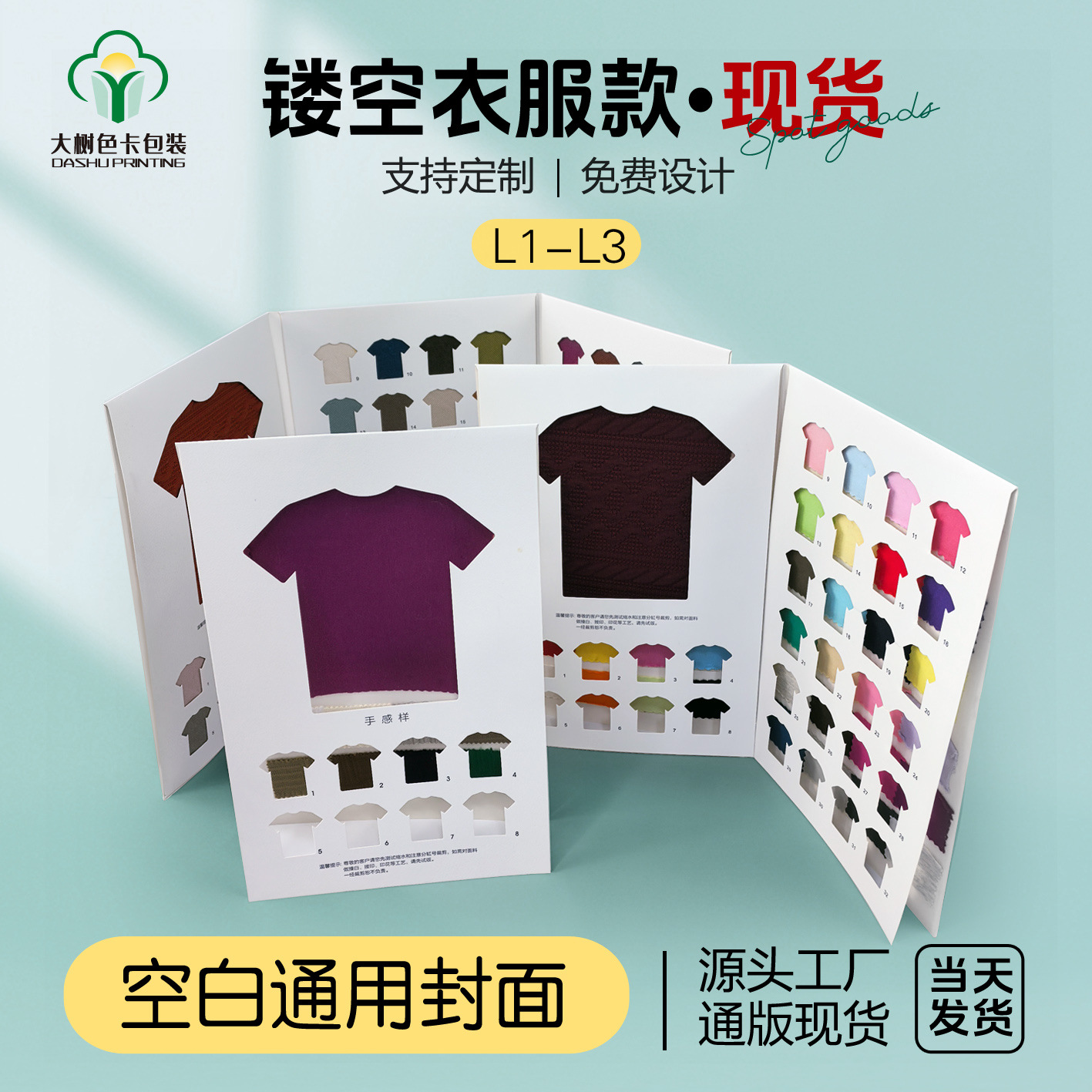 Книга образцов цветных карточек ткани со скидкой 70%