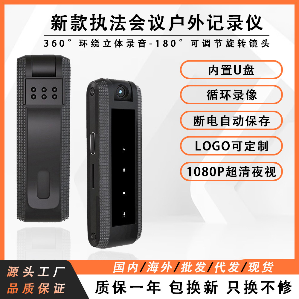 Новый видеорегистратор для правоохранительных органов HD цифровой видеорегистратор уличная клипса конференц-зал запись ручка бизнес видео ручка