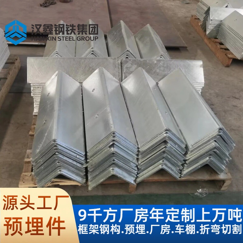 Curtain Wall Embedded Parts Manufacturer Welding Embedded Parts ∪-Shaped Groove Connector Channel Steel Corner Code Galvanized Embedded Steel Plate Processing